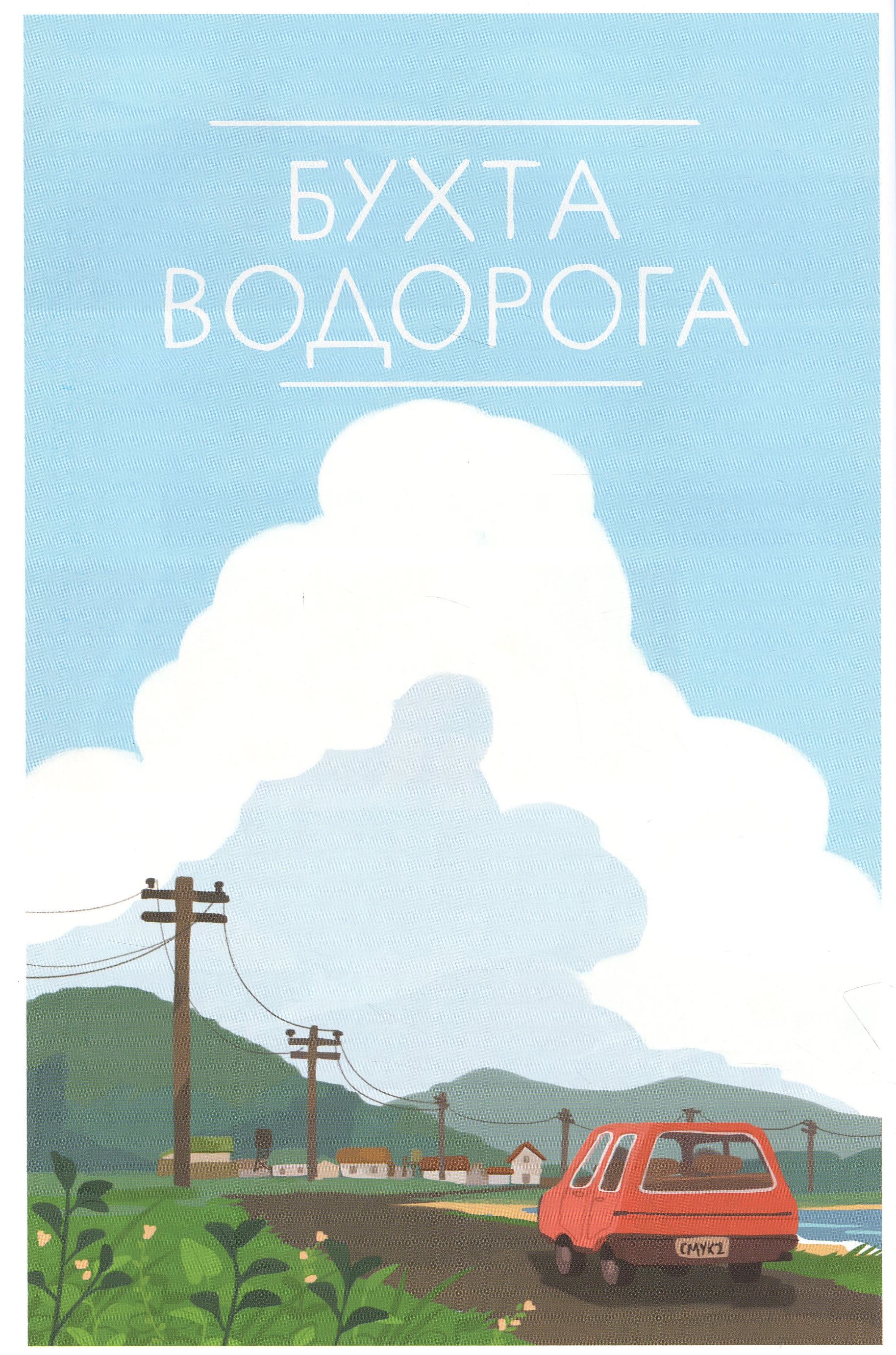 Outlet Книга комікс "Кейті О`Нілл. Бухта водорога" (у) (4789)/1008066 11