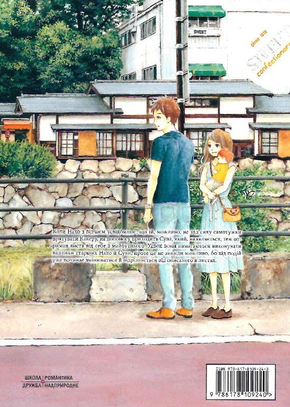 Outlet Книга комикс "Манга. Оранж. Том 2" (у) (9233) 1