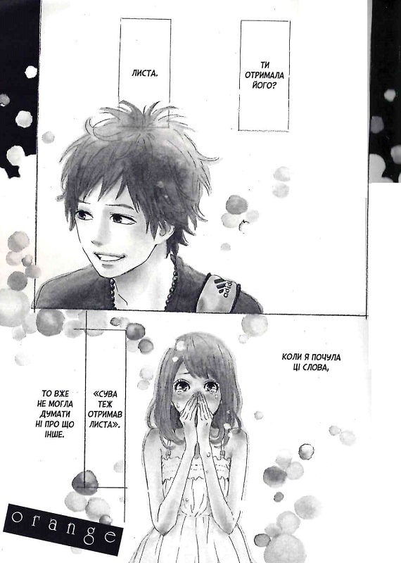 Outlet Книга комикс "Манга. Оранж. Том 2" (у) (9233) 5
