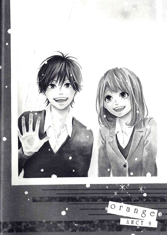 Outlet Книга комикс "Манга. Оранж. Том 2" (у) (9233) 6