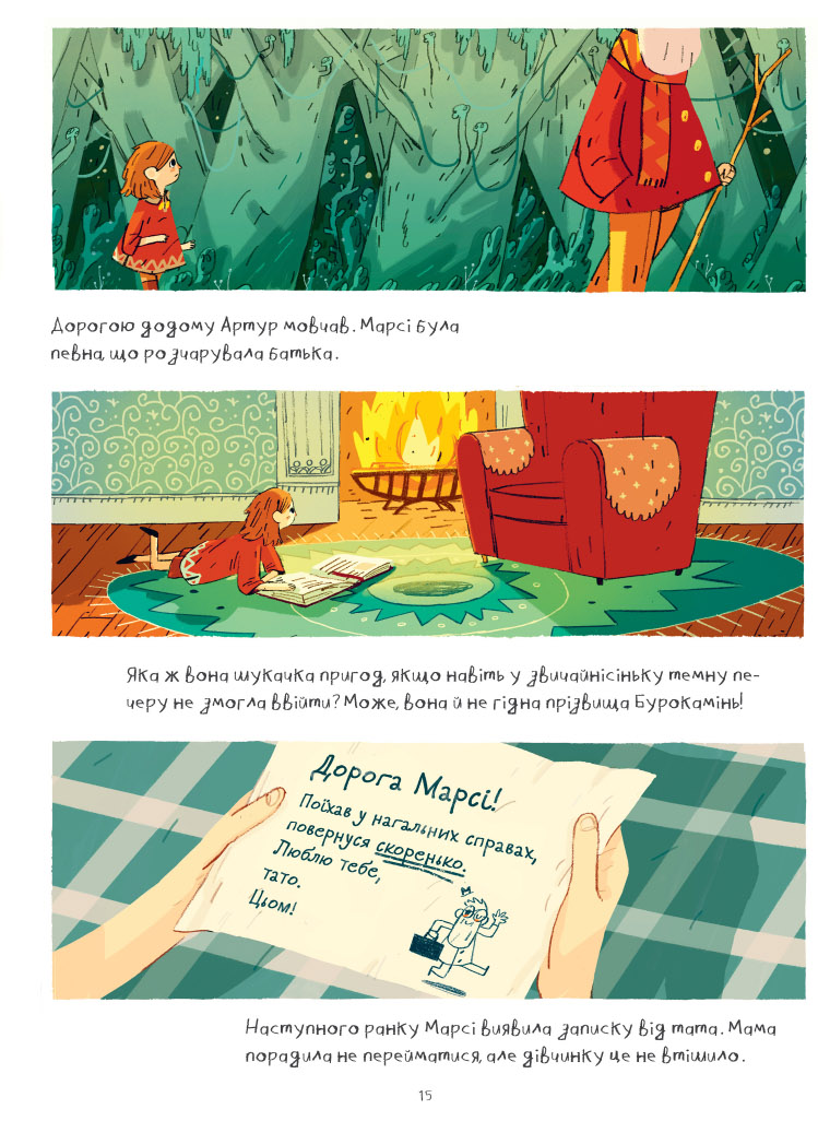 Outlet Книга комикс "Тодд-Стентон Джо. Марси и загадка Сфинкса" (у) (8111) 4