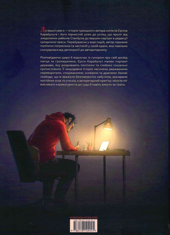Outlet Книга комикс "Тревожный вестник Стамбула. Карабулут Э." (у) (9905) 1