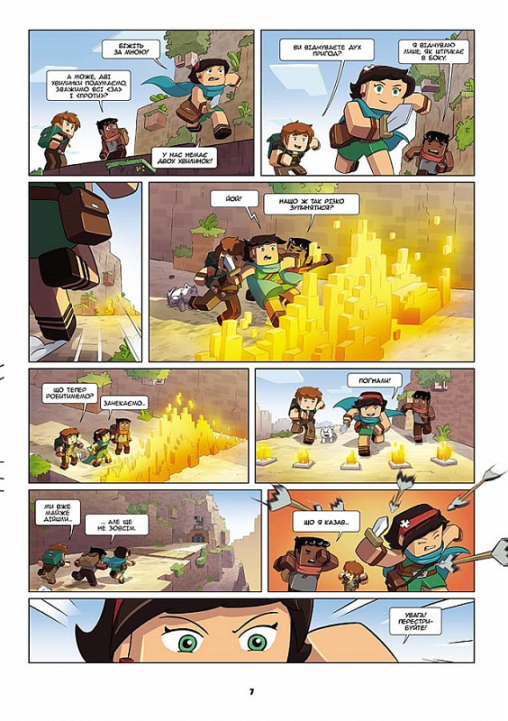 Outlet Книга комикс "Фрижель и Флаффи. Кн.3. Первозданный блок. Деррьен Ж.-К." (у) (8600) 3