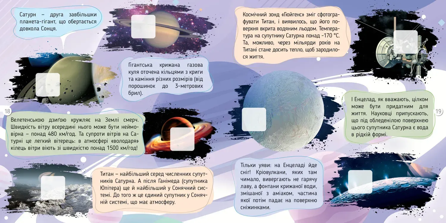 Outlet20 Книга "Енциклопедії: Космос 100 цікавинок" (у) (2713)/1018734 1