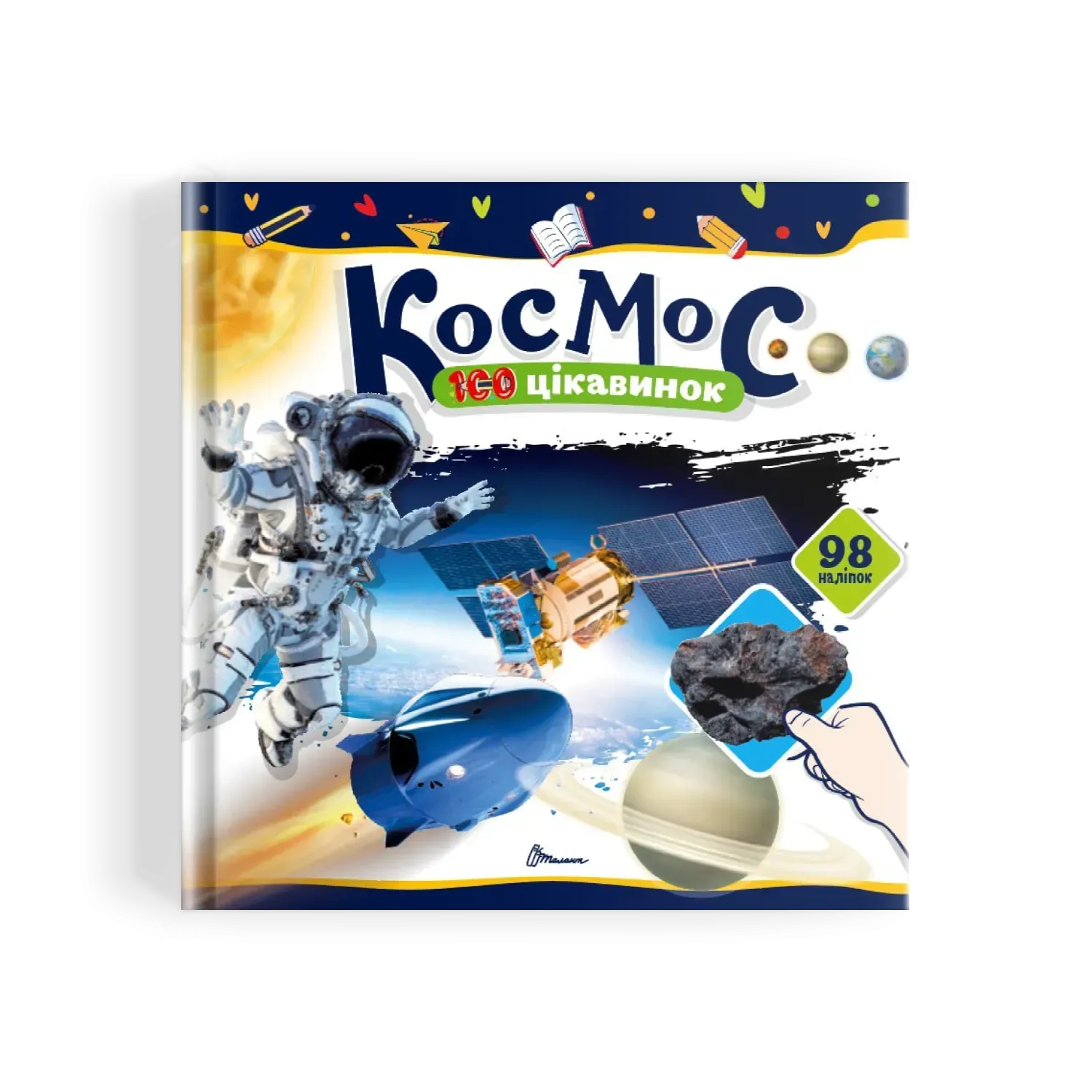 Outlet20 Книга "Енциклопедії: Космос 100 цікавинок" (у) (2713)/1018734