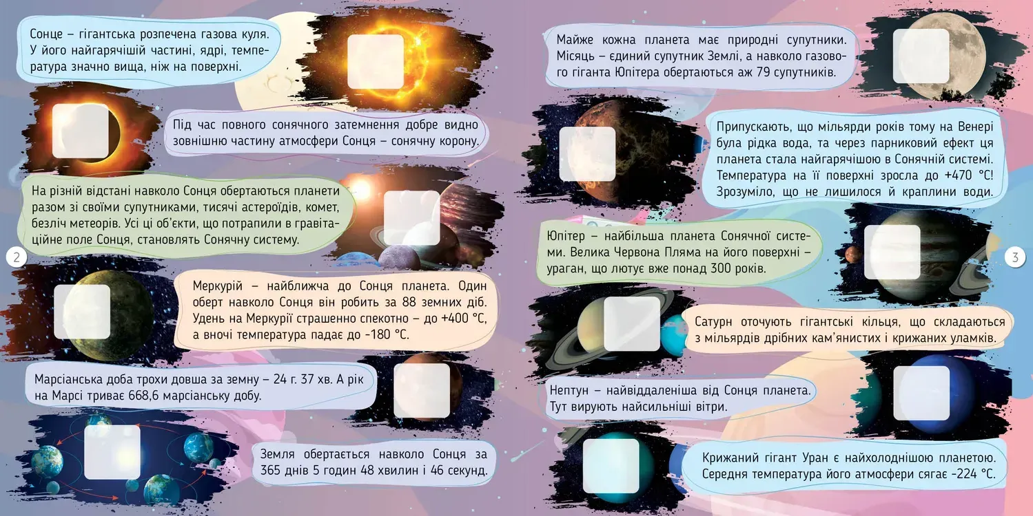 Outlet20 Книга "Енциклопедії: Космос 100 цікавинок" (у) (2713)/1018734 2