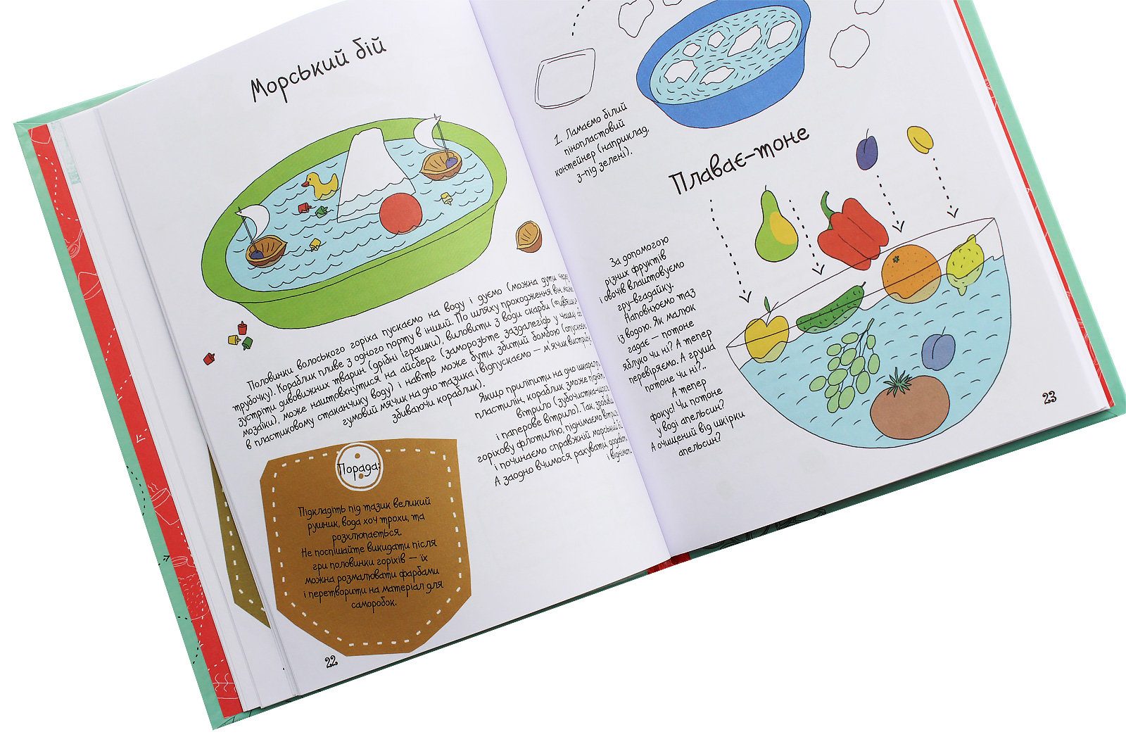 Outlet20 Книга "Завтра до школи: 100 ідей для творчих мам" (у) (8721)/1025457 4