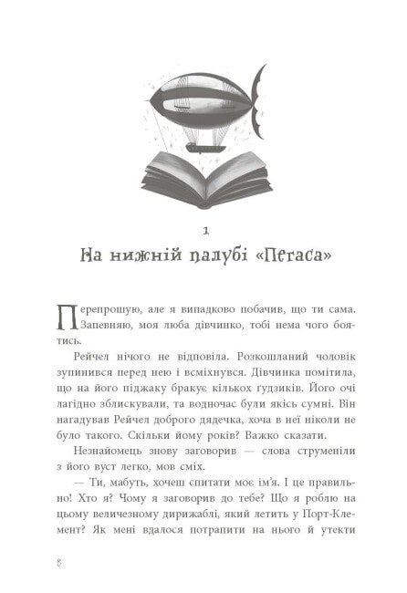 Книга "Книжка заборон і таємниць" (у) 3