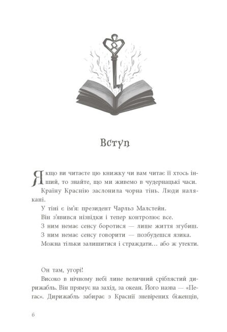 Книга "Книжка заборон і таємниць" (у) 2