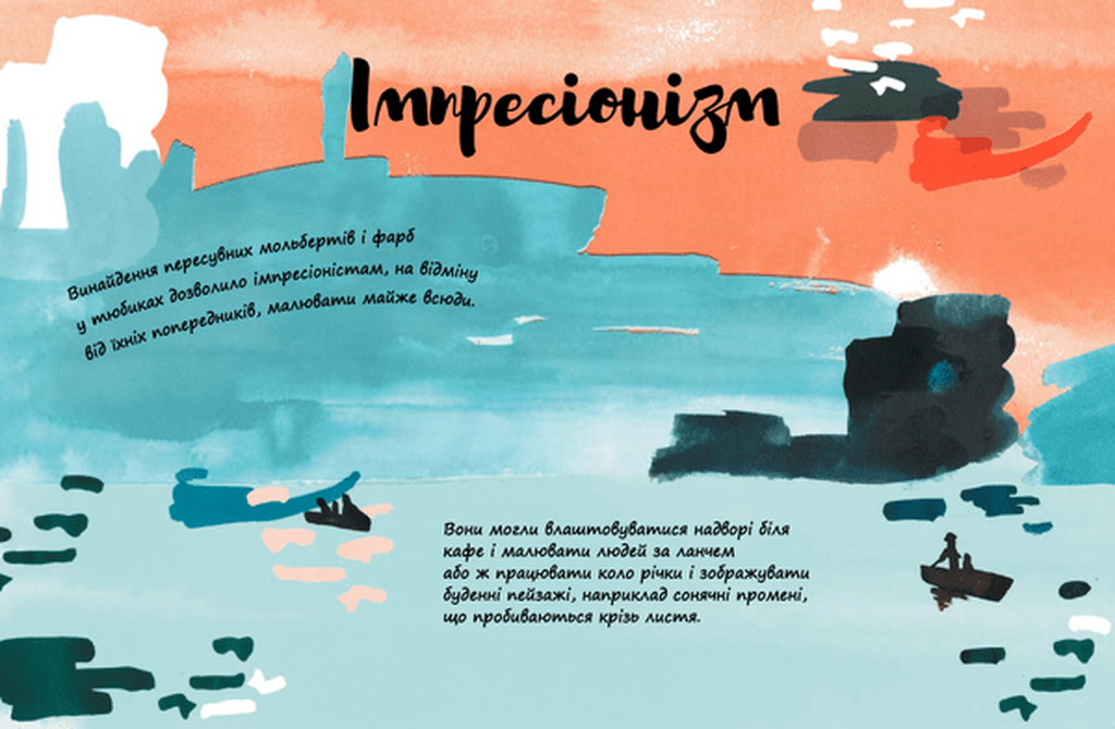 Outlet20 Книга "Ле Кер Е. Арт-альбом. Твоє життя в мистецтві" (у) (7703)/1011463 1