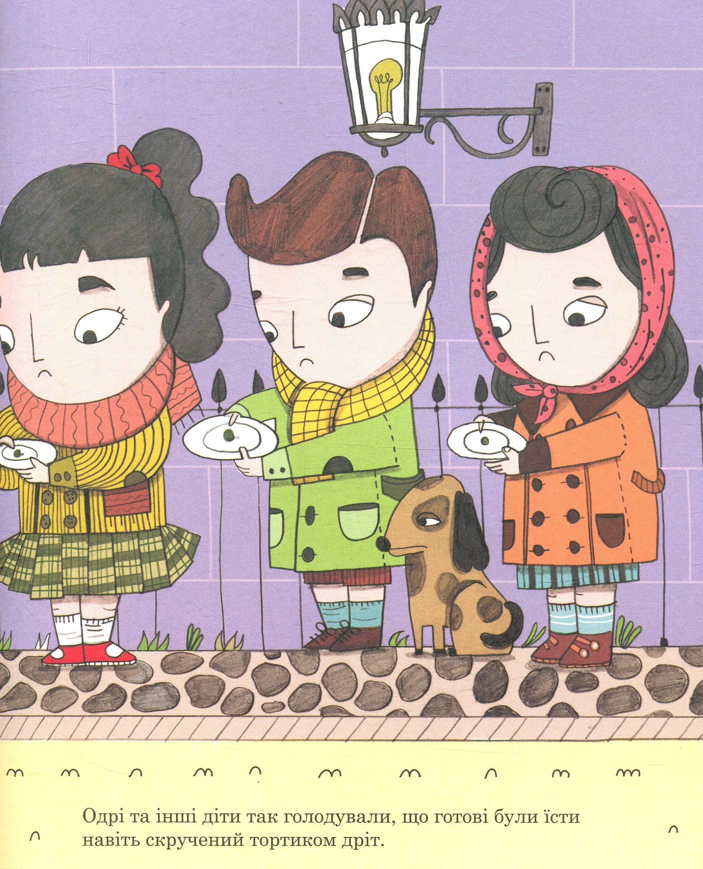 Книга "Маленьким о великих. Одри Хепберн. Аррасола А., Вегара М." (у) (5507) 4