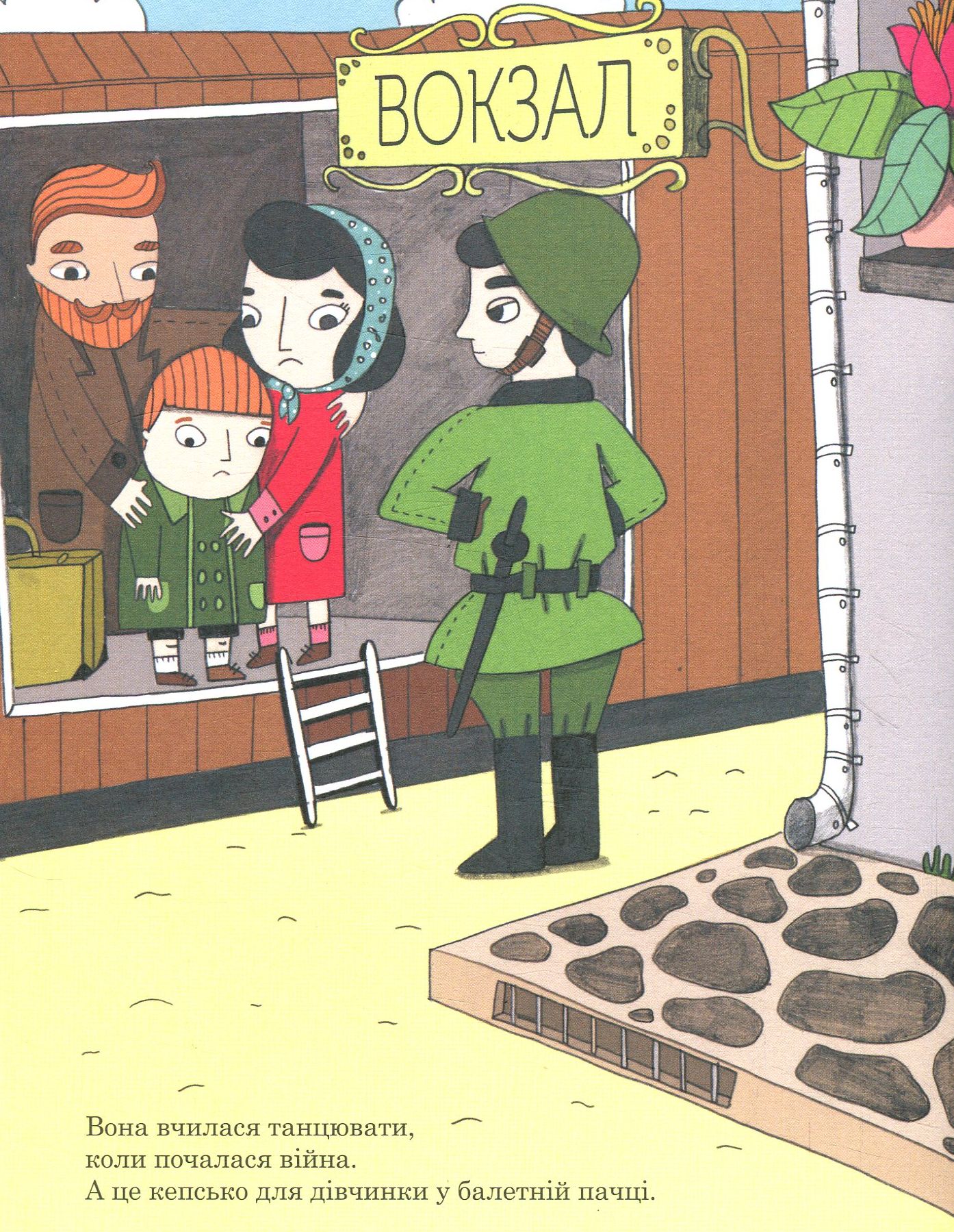 Книга "Маленьким о великих. Одри Хепберн. Аррасола А., Вегара М." (у) (5507) 5