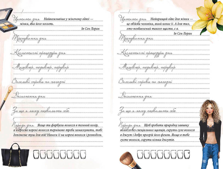 Outlet40 Альбом друзів: "Дівочі секрети: Твій щоденник краси книга 2" (у) (7602)/1011256 5