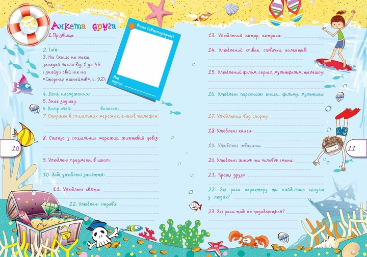 Outlet40 Книга "Альбом друзів на всі 100%. Зотова Н." (у) (5687)/1011359 1