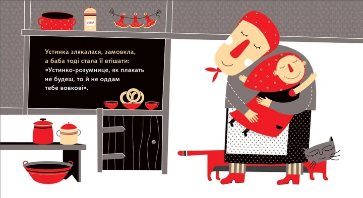 Книга "Кащак Н. Вовк під вікном" (у) 5