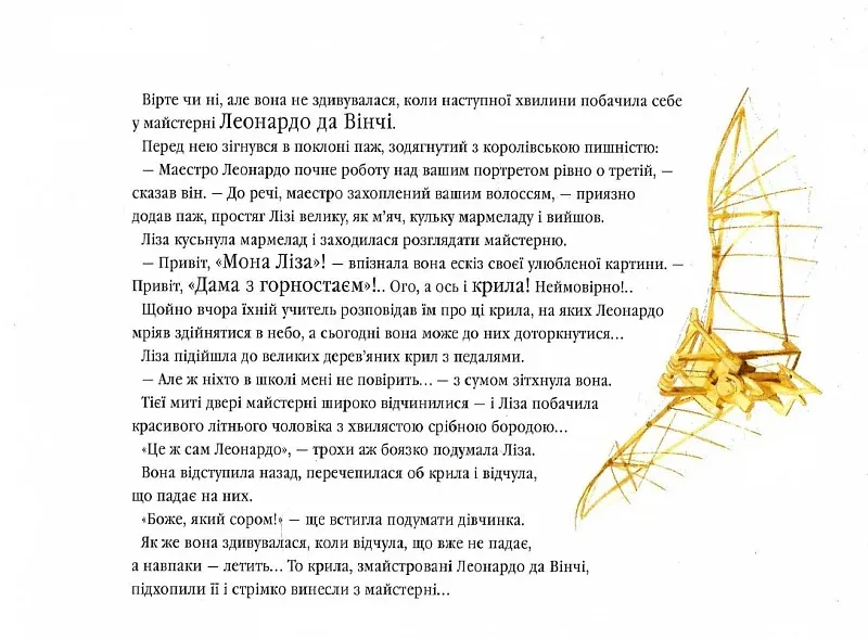 Outlet40 Книга "Малкович І. Ліза та її сни" (у) (7245)/1025841 3