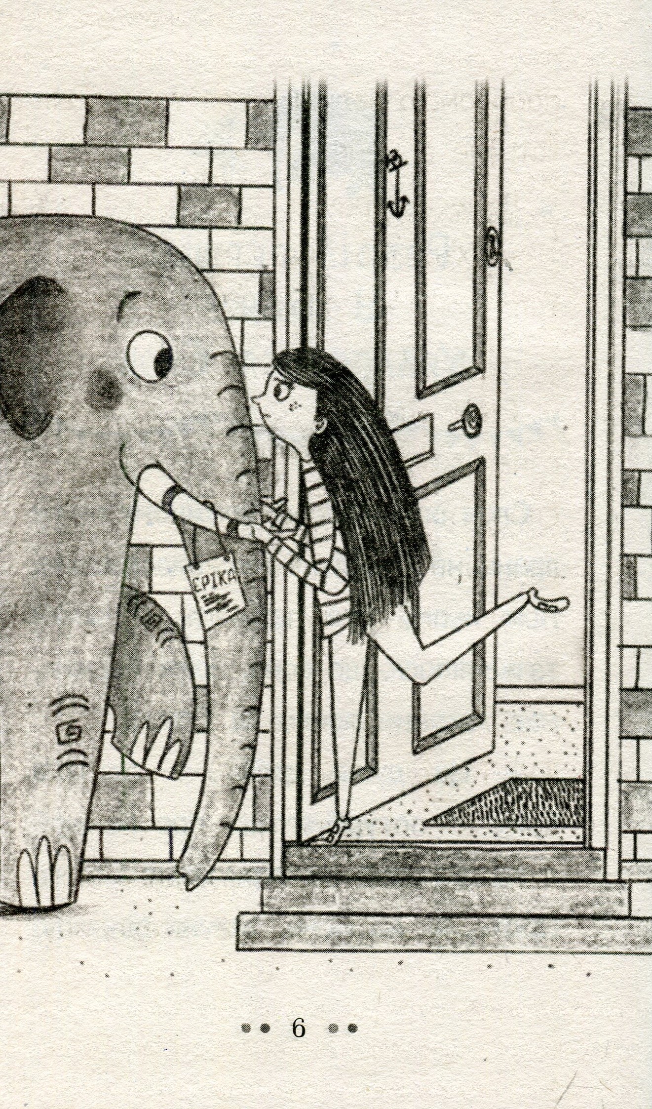 Outlet40 Книга "Несерийный. Бишоп С. Слон для Эрики" (у) (3255)/1023603 4