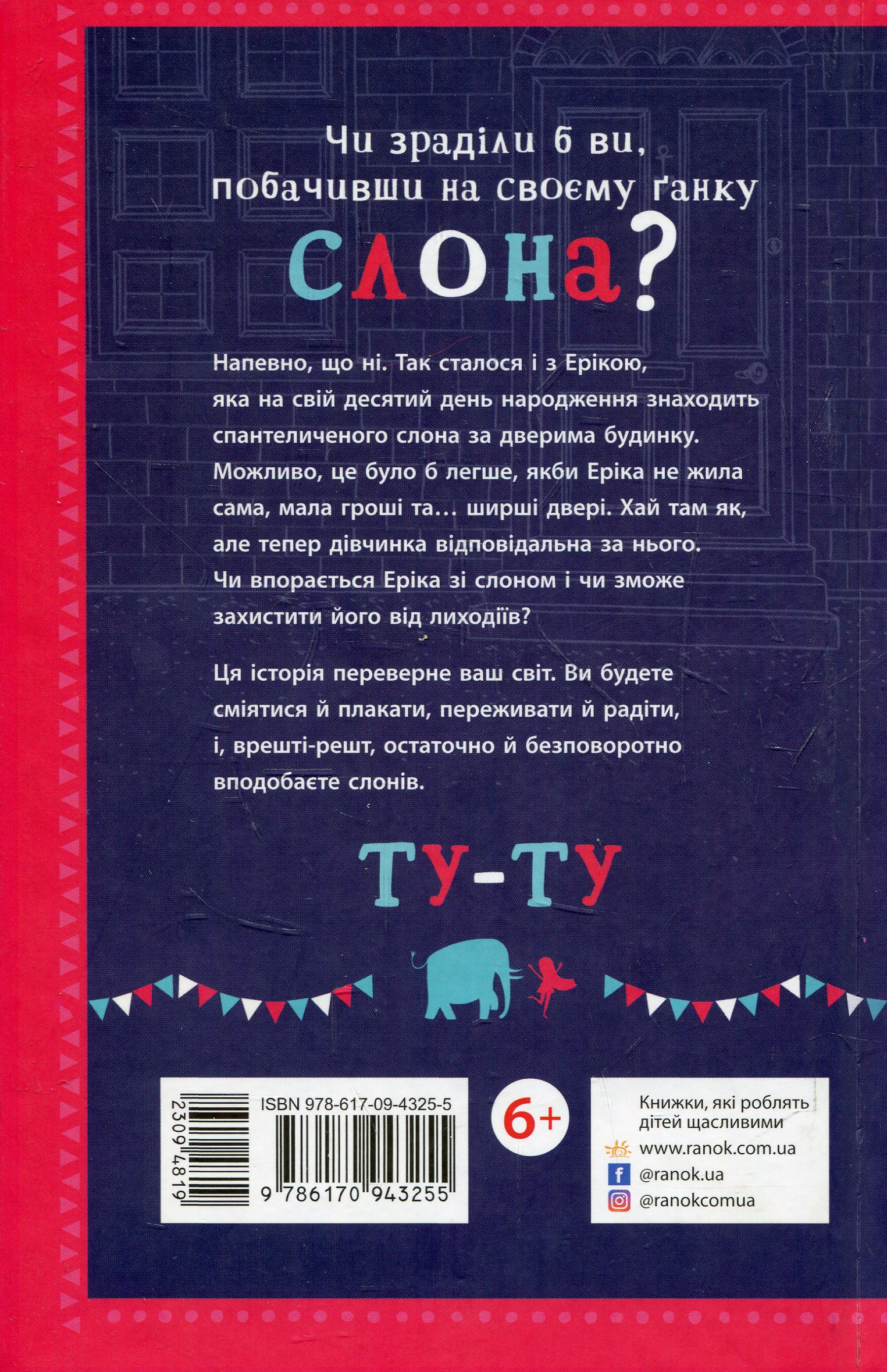 Outlet40 Книга "Несерийный. Бишоп С. Слон для Эрики" (у) (3255)/1023603 1