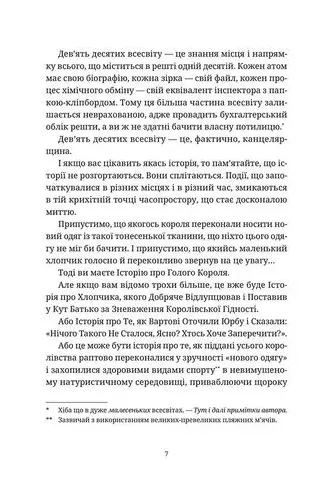 Outlet40 Книга "Пратчетт Т. Крадій часу" (у) (8828)/1014122 3