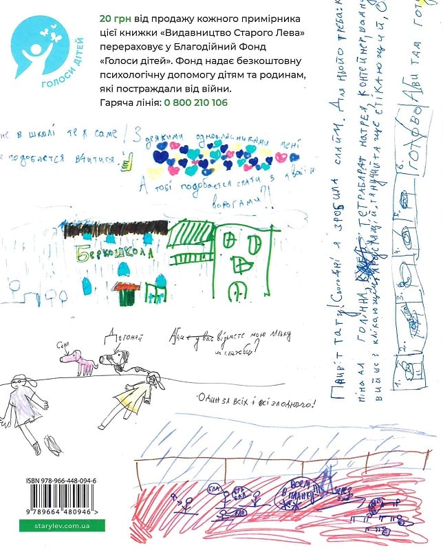 Outlet40 Книга "Степаненко С., Є. Абетка війни" (у) (0946)/1018778 1