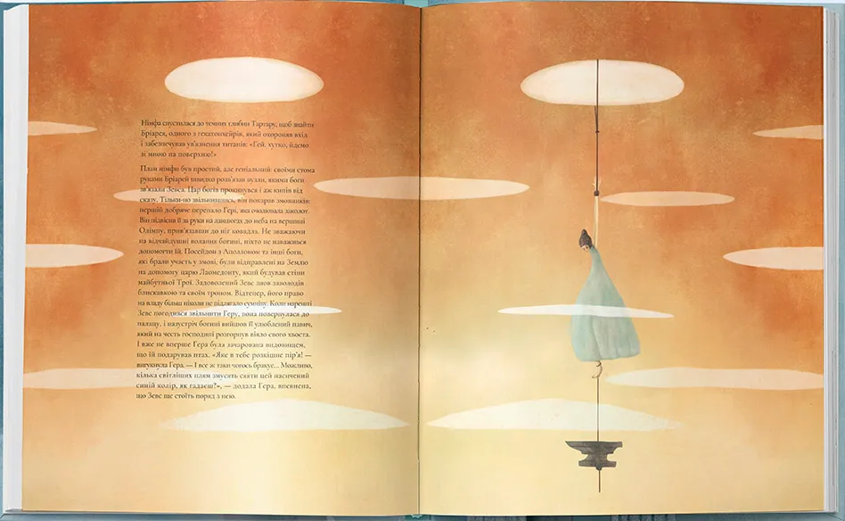 Книга "Франчіа Дж. Боги та Богині давньогрецької міфології" (у) 4