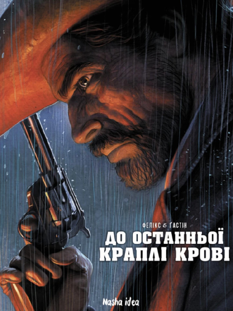 Книга комикс "До последней капли крови. Гастин П, Жером Ф." (у) (8785)