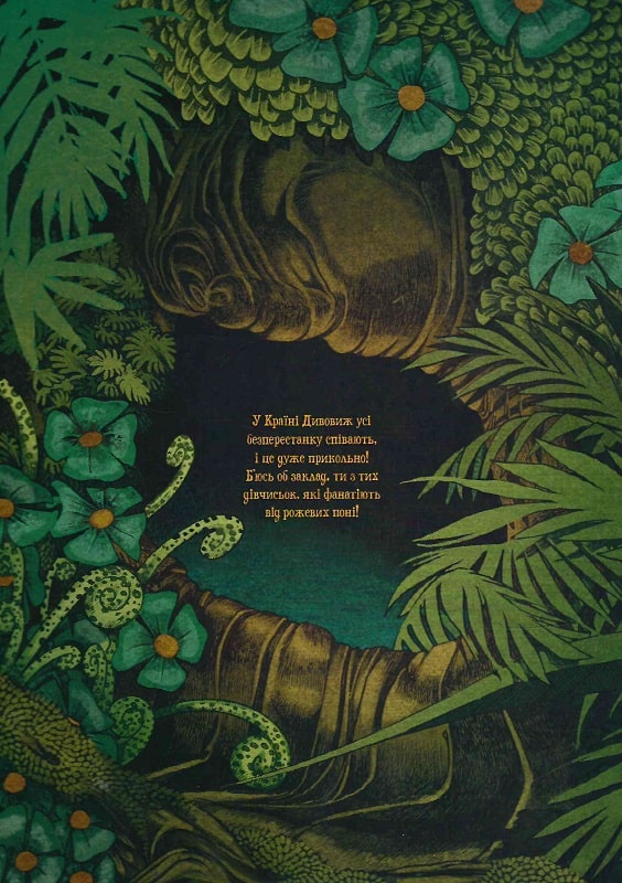 Книга комикс "Керамидас Т. Алиса в Стране обезьян" (у) (0592) 1