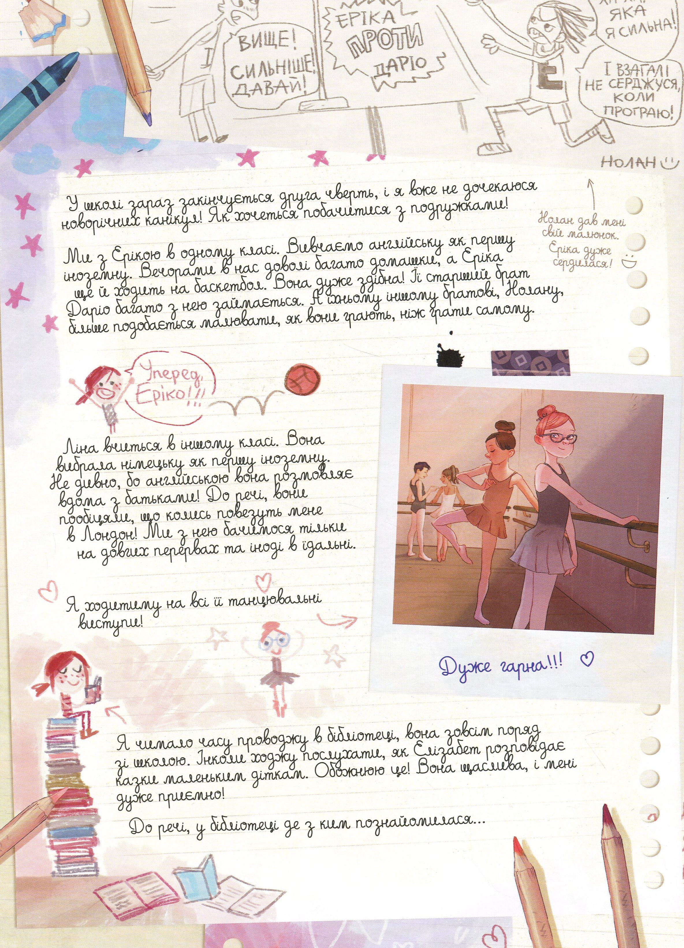 Книга комикс "Дневники Вишенки. Том 3. Последний из пяти сокровищ. Шамблен Ж." (у) (8518) 2