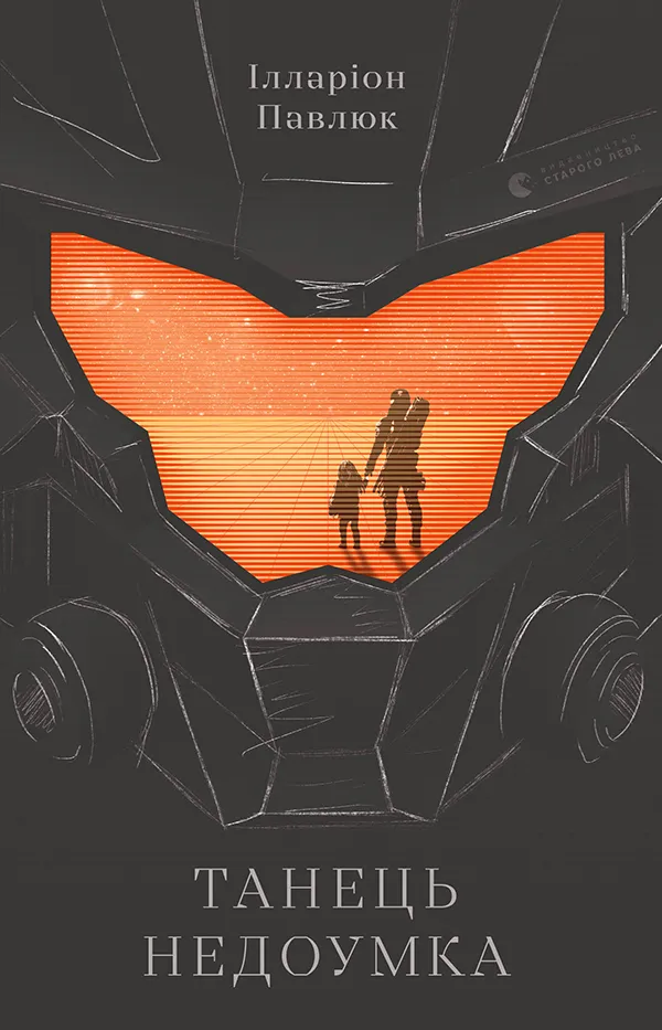 Outlet60 Книга "Павлюк І. Танець недоумка" (у) (7203)/1025482