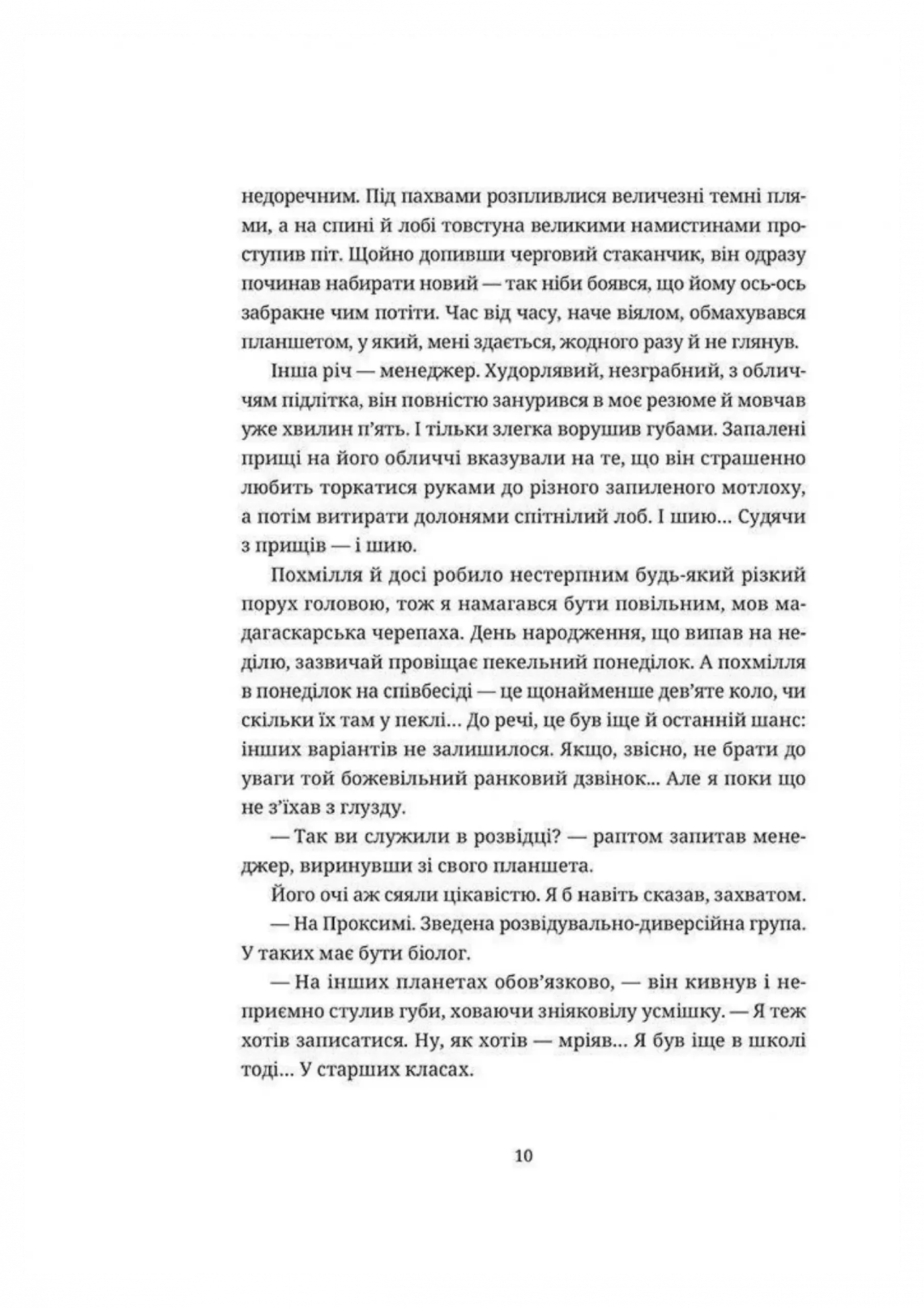 Outlet60 Книга "Павлюк І. Танець недоумка" (у) (7203)/1025482 2