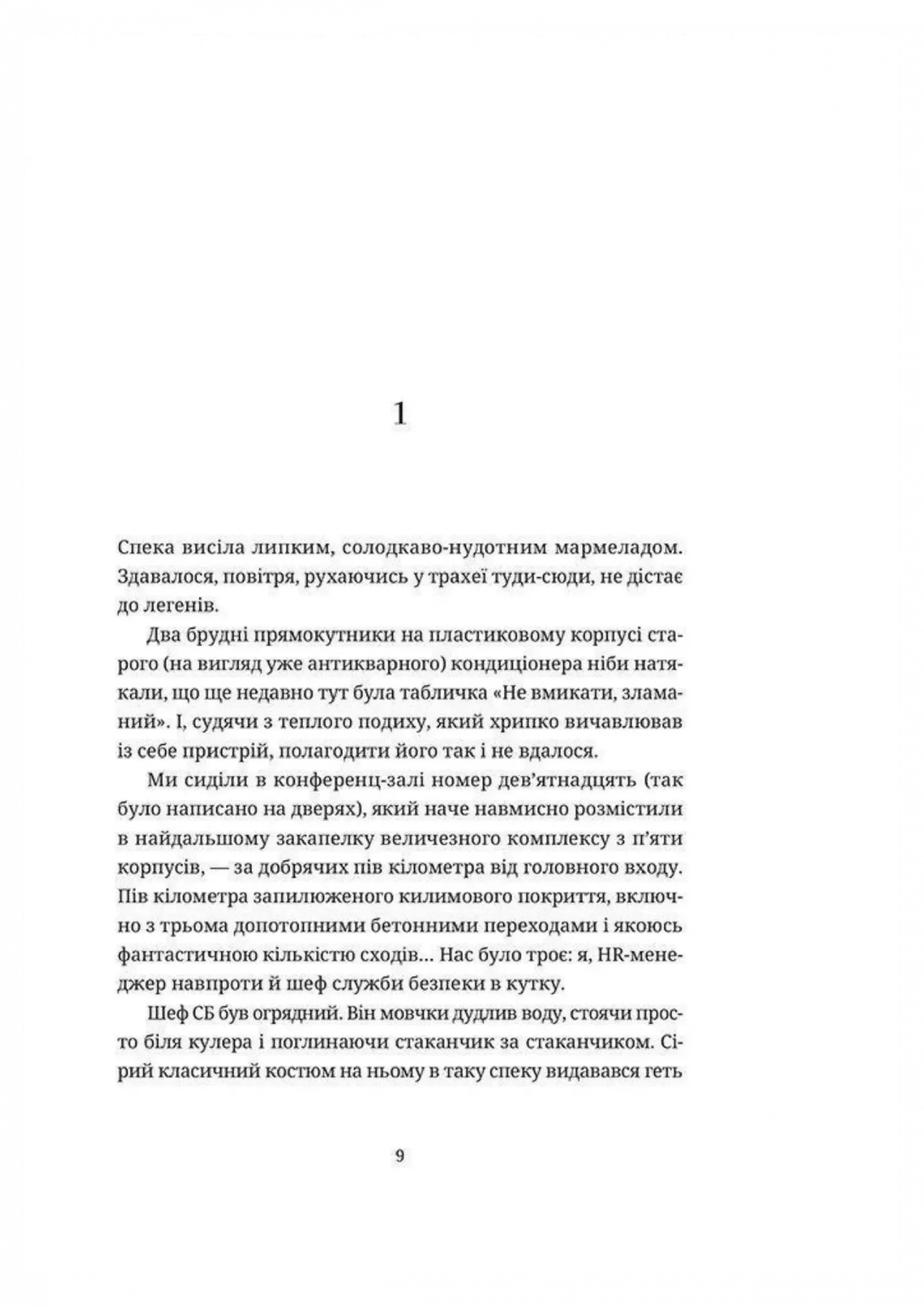 Outlet60 Книга "Павлюк І. Танець недоумка" (у) (7203)/1025482 1