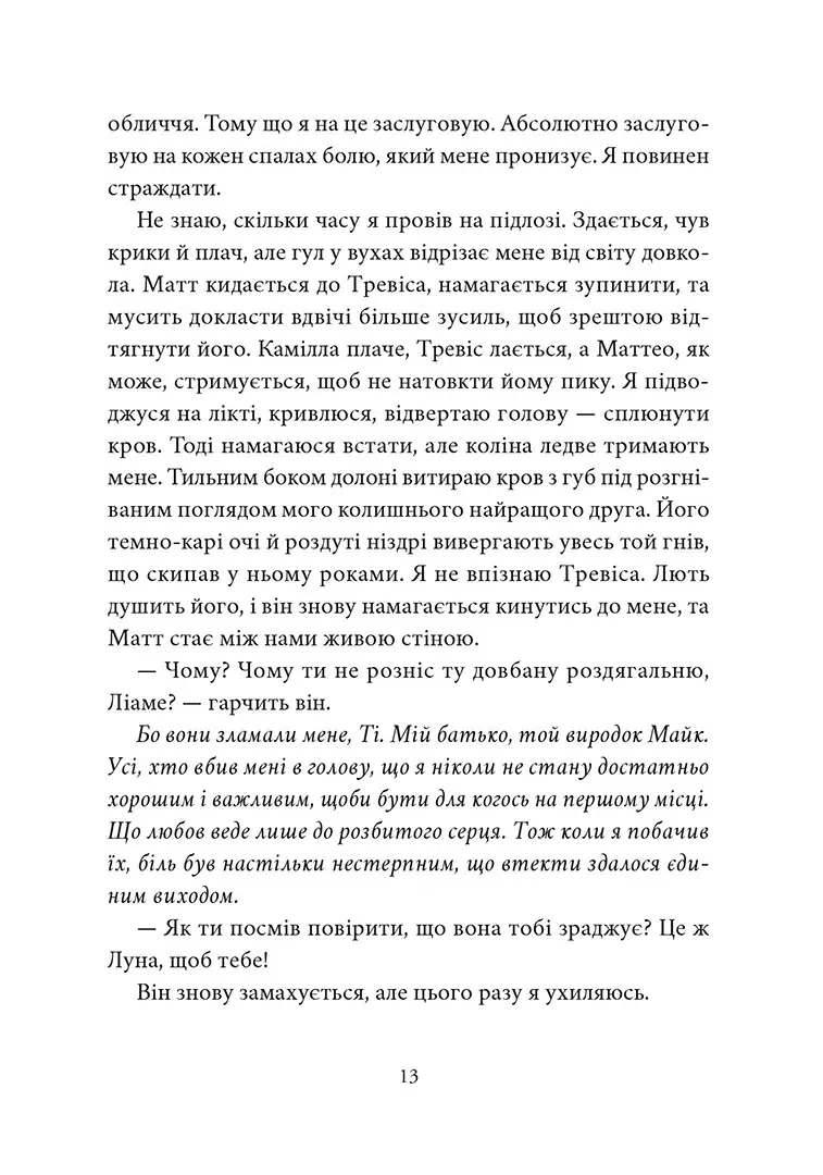 Книга "Мой потерянный элемент. Том 2. Акация Блэк" (у) (1259) 1