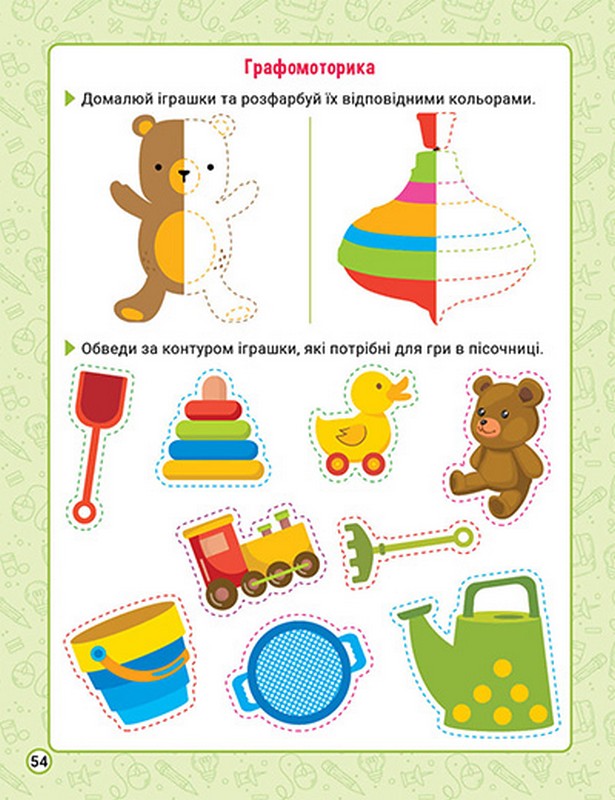 Книга "Новая академия. Упражнения для развития ребенка. 4 - 5 лет" (у) (4258) 1