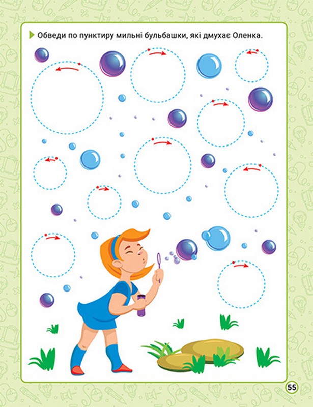 Книга "Новая академия. Упражнения для развития ребенка. 4 - 5 лет" (у) (4258) 2