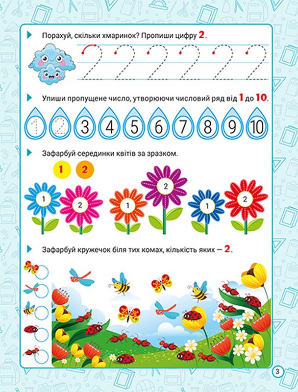 Книга "Новая академия. Упражнения для развития ребенка. 5 - 6 лет" (у) (4265) 4