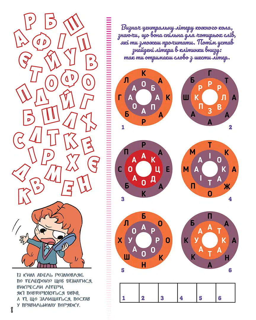 Книга комикс "Крута Адель Экстра. Том 2. День рождения Жедет. Мистер Тан." (в) (6819) 3