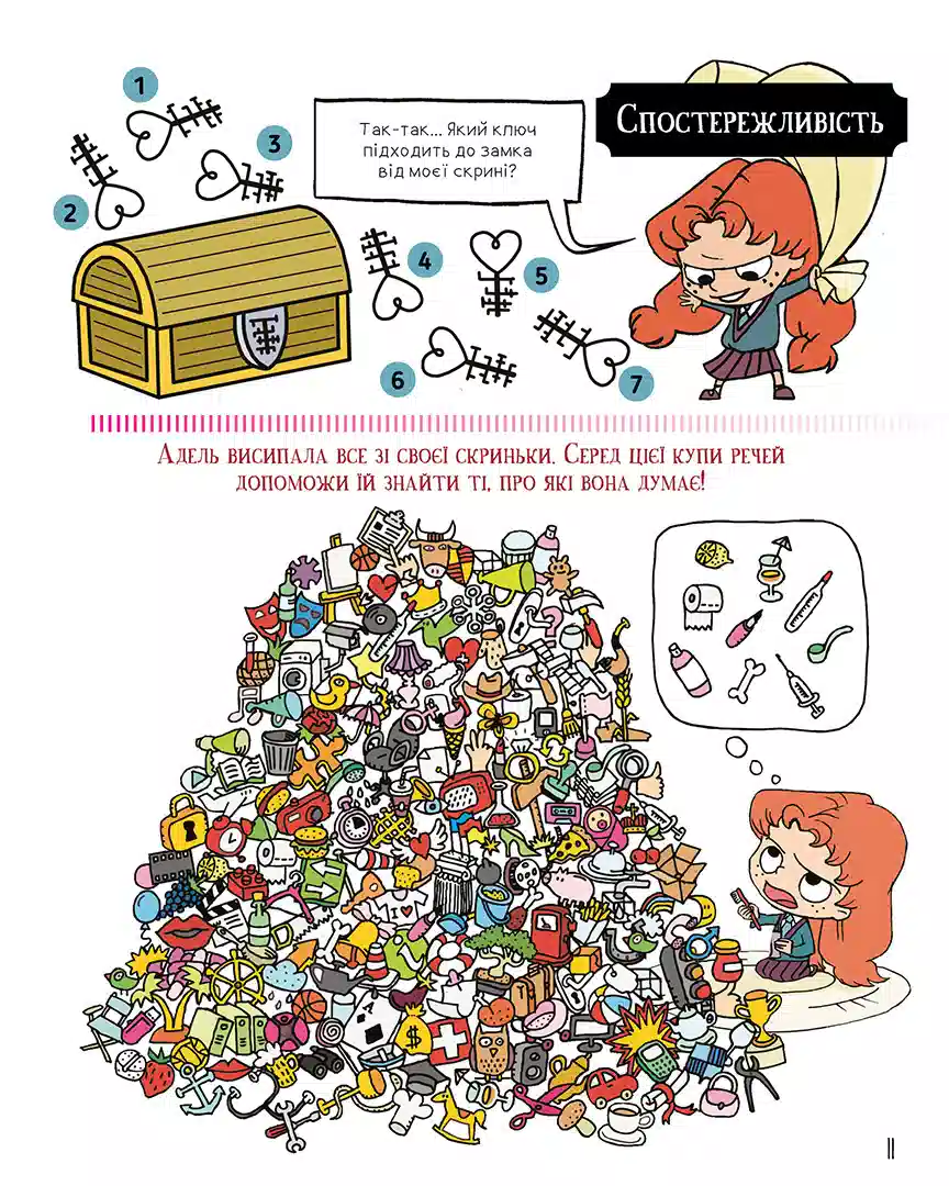 Книга комикс "Крута Адель Экстра. Том 2. День рождения Жедет. Мистер Тан." (в) (6819) 4