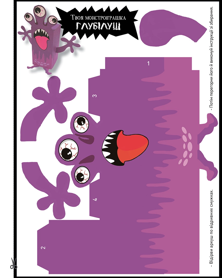 Книга комикс "Крута Адель Экстра. Том 2. День рождения Жедет. Мистер Тан." (в) (6819) 5