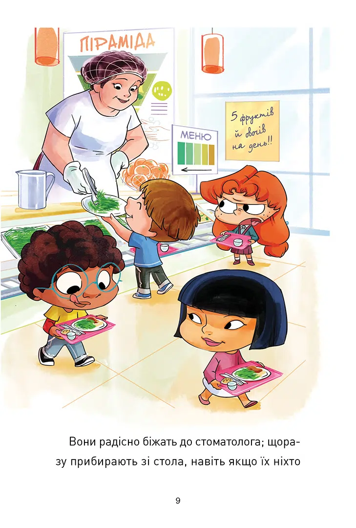 Книга комикс "Крута Адель. Роман.Том 2. Пустоты - немедленно! Мистер Тан, Мисс Прикли." (в) (6826) 2