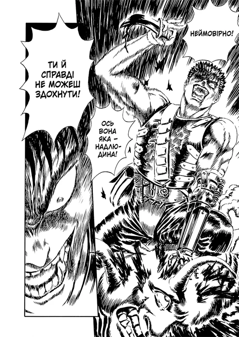 Книга комікс "Манґа. Берсерк. Том 2" (у) (6796) 4