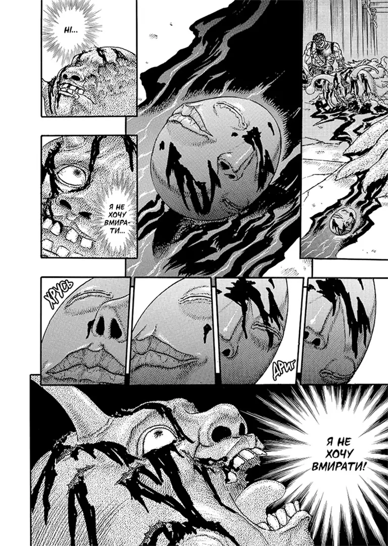 Книга комікс "Манґа. Берсерк. Том 2" (у) (6796) 5