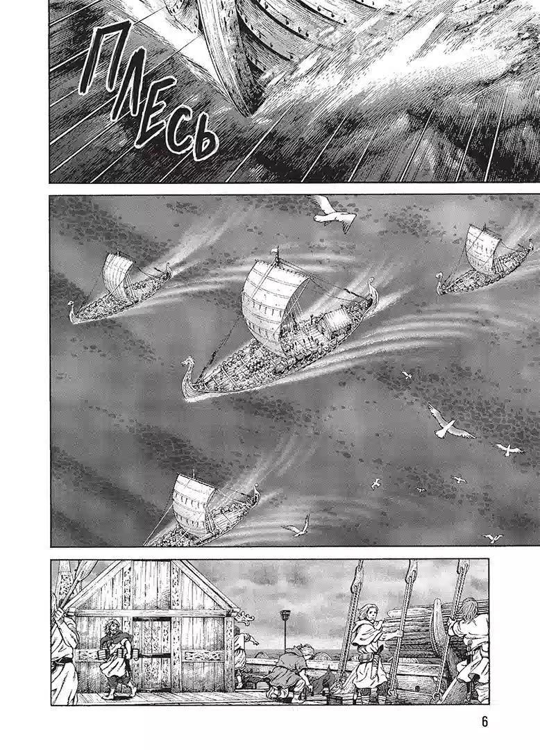 Книга комікс "Манґа. Сага про Вінланд. Том 11. Макото Юкімура" (у) (6050) 3