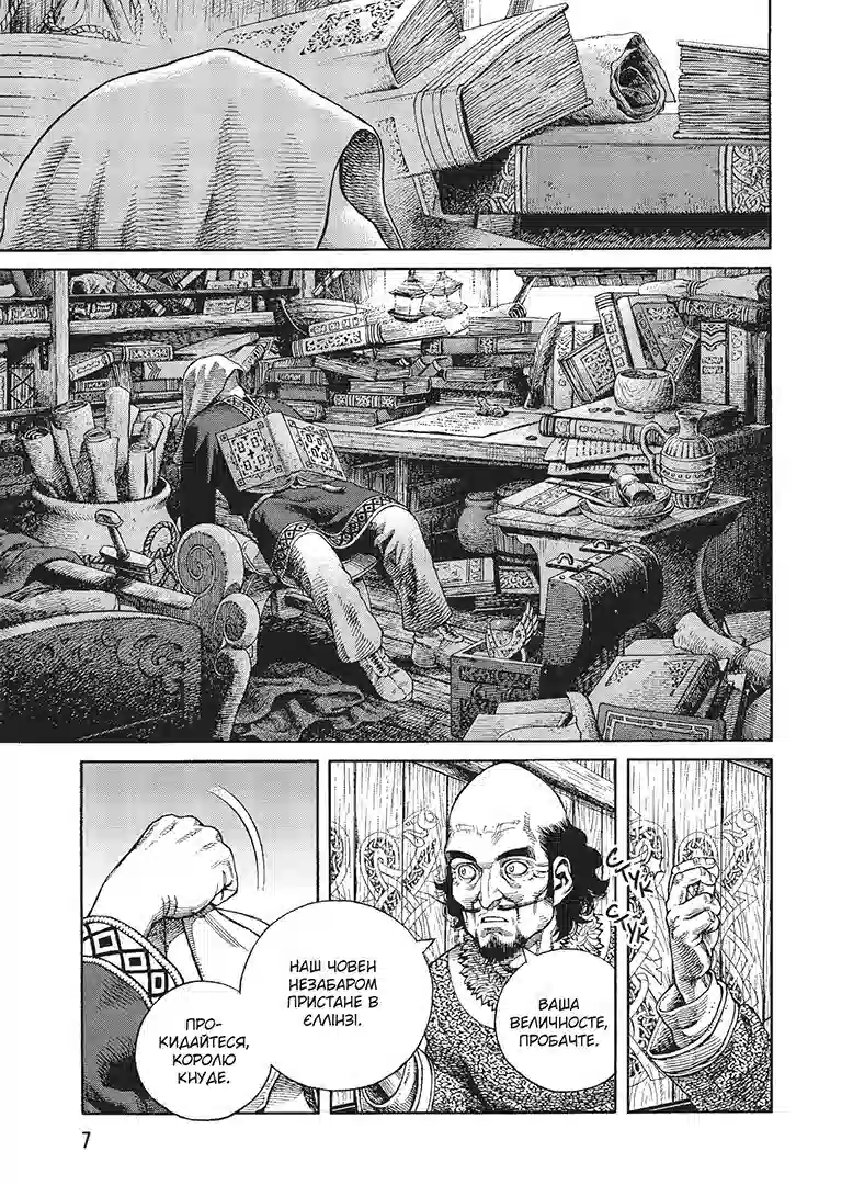 Книга комікс "Манґа. Сага про Вінланд. Том 11. Макото Юкімура" (у) (6050) 4