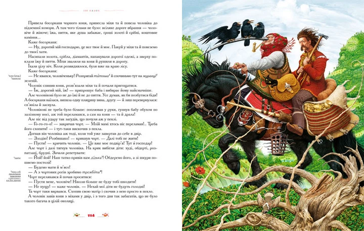 Outlet Книга "100 казок" Том 1 (українські народні казки), (у) (7276)/985694 6