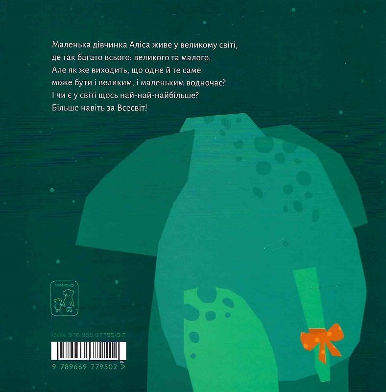 Книга "Бугара В. Більше за Всесвіт" (у) 2