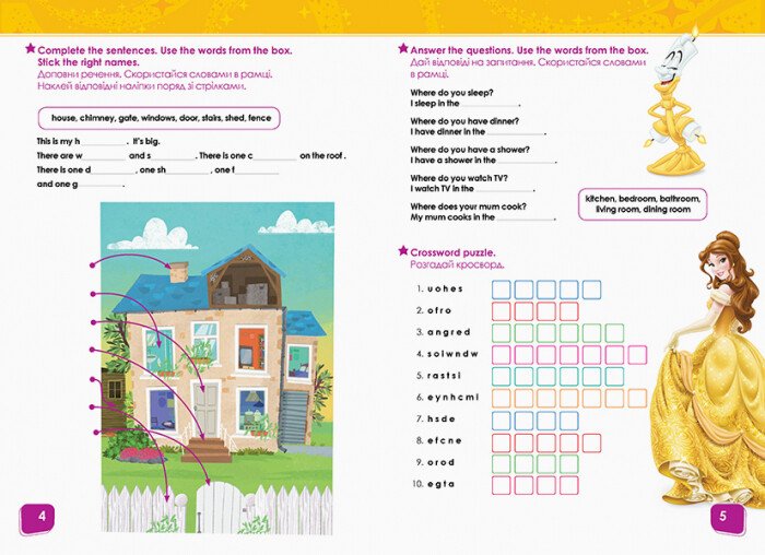 Outlet Упражнения Дисней. Внимание! Английский. Принцесса. Книга 1 (уа), 295345/844115 2