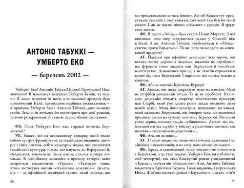 Outlet Книга "Бегбедер Ф. Беседы потомка эпохи" (у) (0966)/852857 3