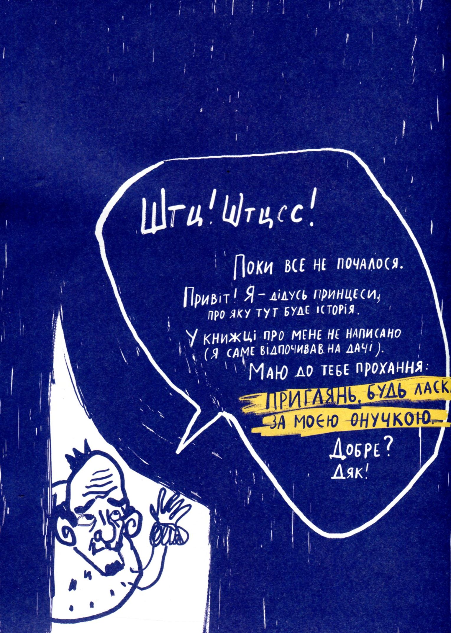 Outlet Книга "Боригарт В. Все через бананы" (у) (8449)/852522 2