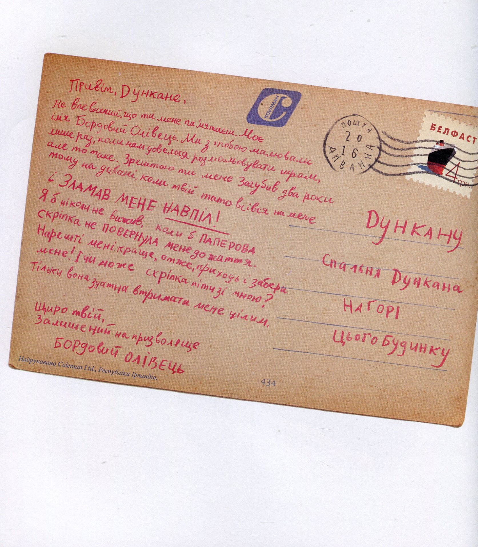 Книга "Дейволт Д., Джефферс О. День, коли олівці повернулись" (у) 4