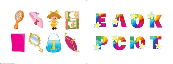 Outlet Книга "Квест для малышей. Принцессы. В поисках сюрприза"(у), 06154/844097 3